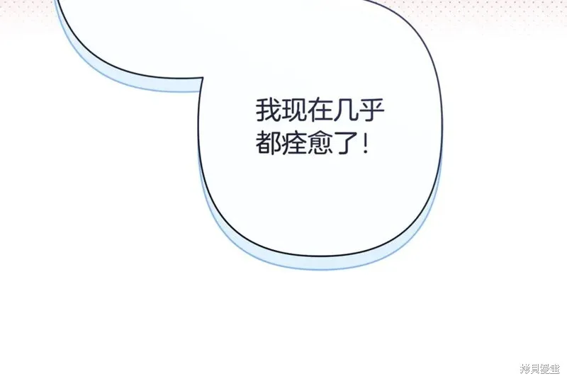 月痕,第71话,第32张