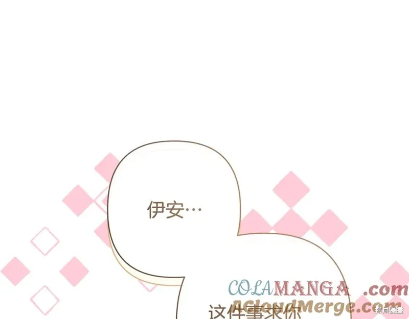 月痕,第71话,第33张