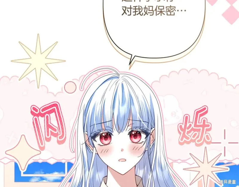 月痕,第71话,第34张