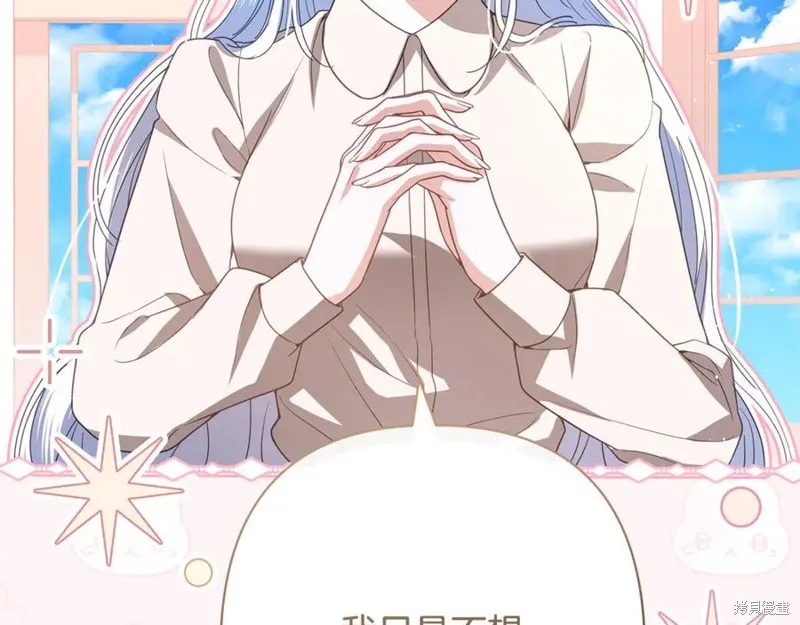 月痕,第71话,第35张