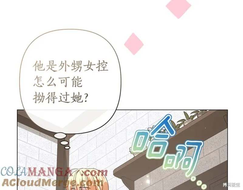 月痕,第71话,第37张