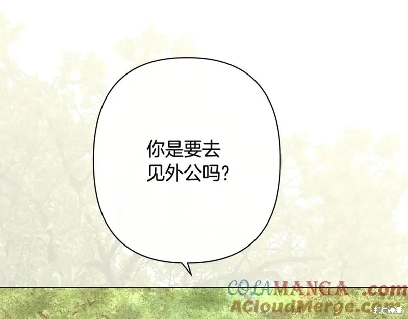 月痕,第71话,第45张