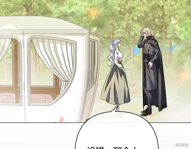 月痕,第71话,第46张