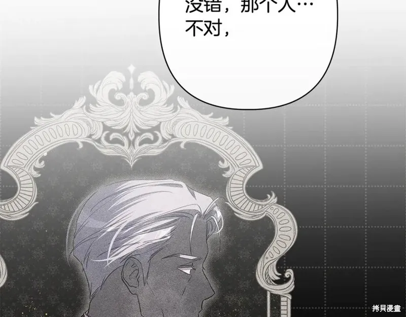 月痕,第71话,第47张
