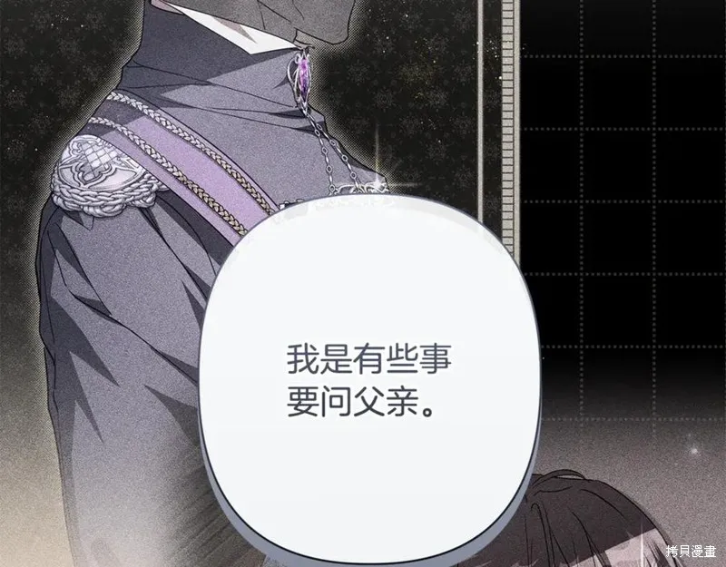 月痕,第71话,第48张