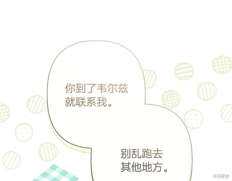 月痕,第71话,第51张