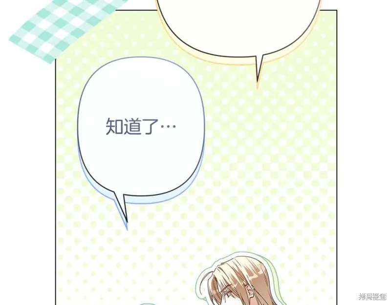 月痕,第71话,第52张