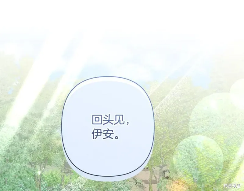 月痕,第71话,第56张