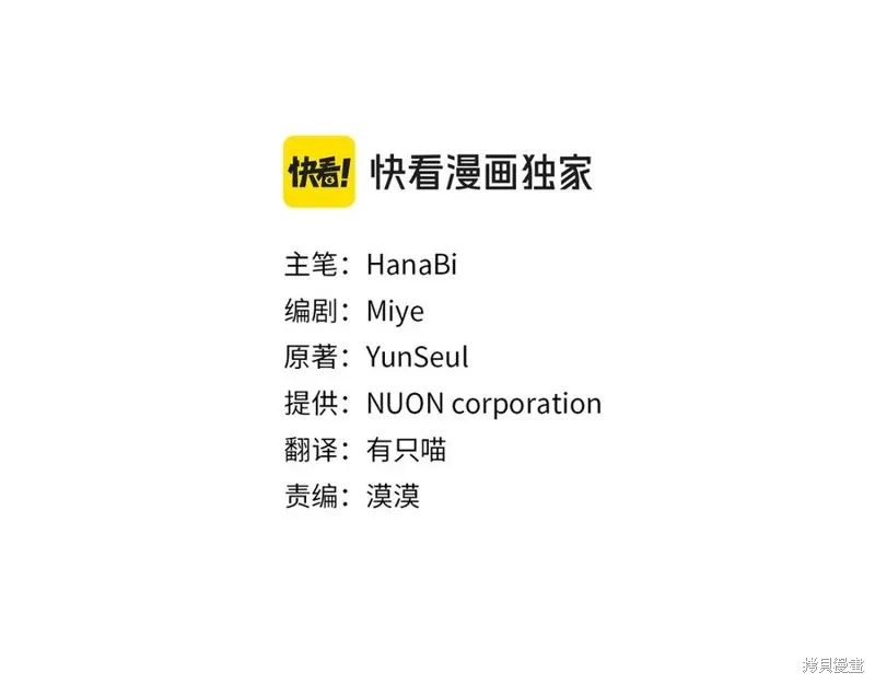 月痕,第71话,第62张