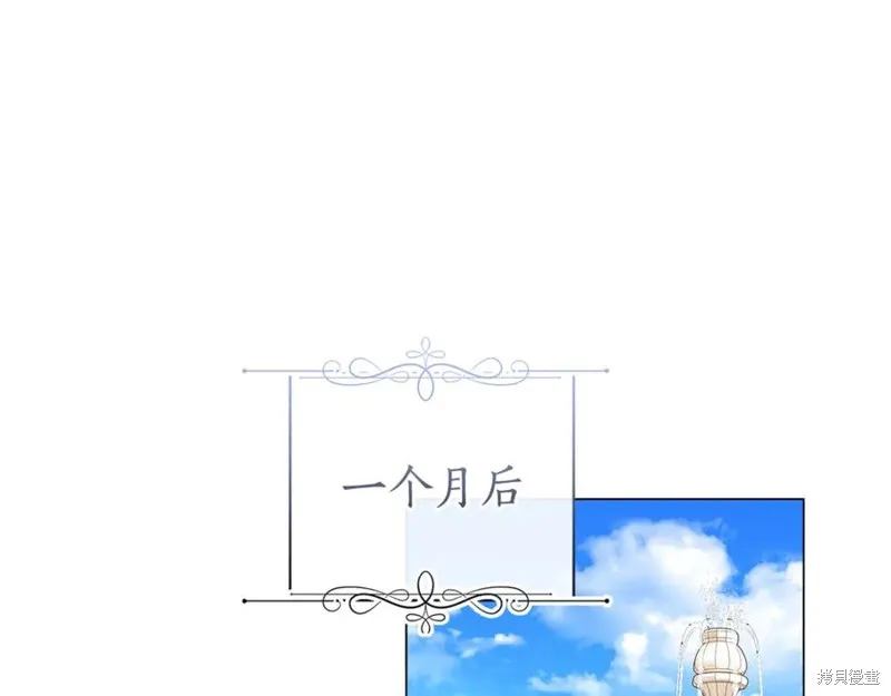 月痕,第71话,第64张