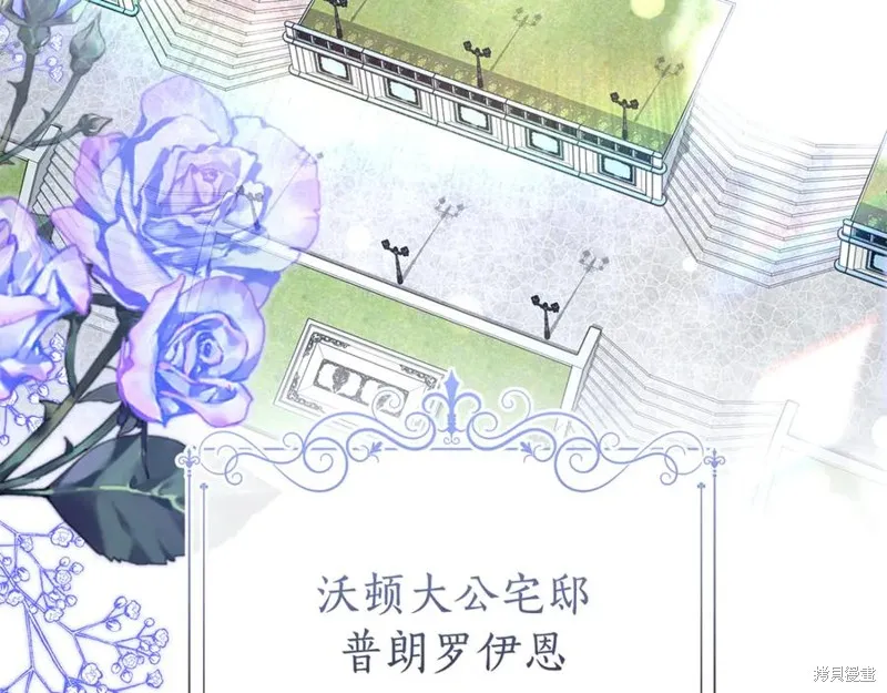 月痕,第71话,第68张