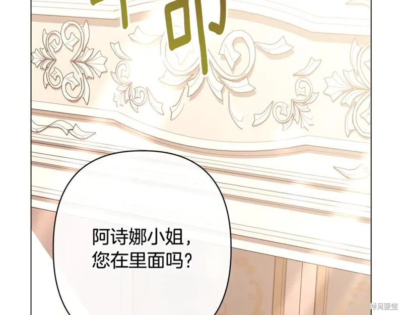 月痕,第71话,第75张
