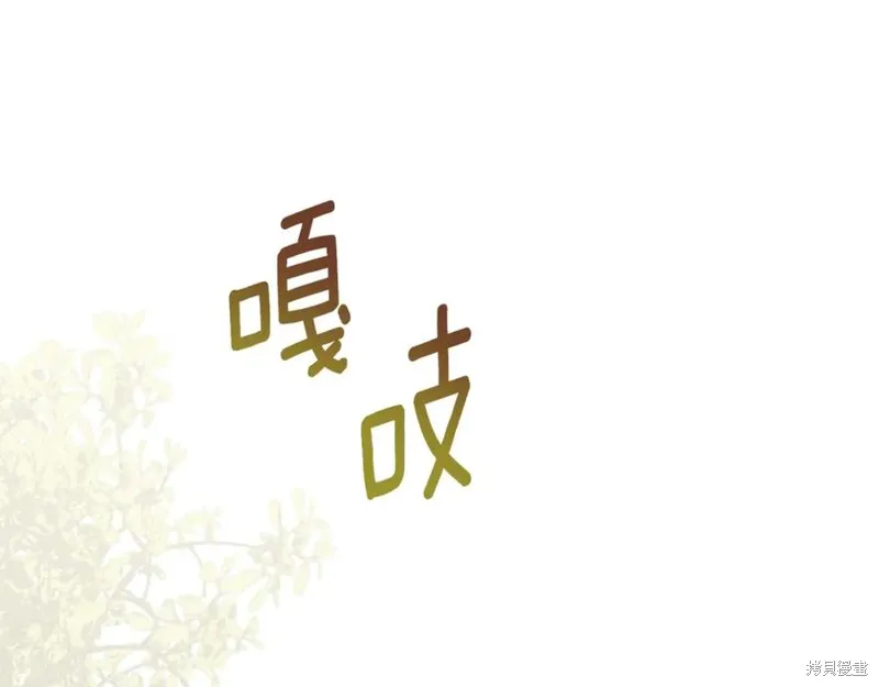 月痕,第71话,第78张