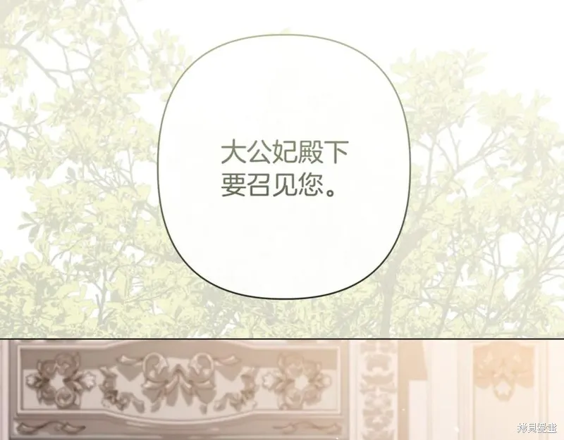 月痕,第71话,第79张