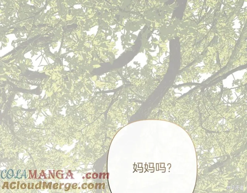 月痕,第71话,第81张