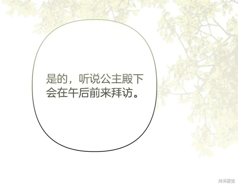 月痕,第71话,第83张