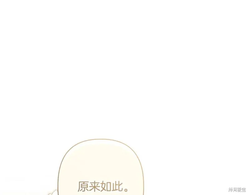 月痕,第71话,第84张
