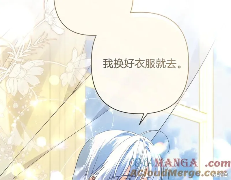 月痕,第71话,第85张