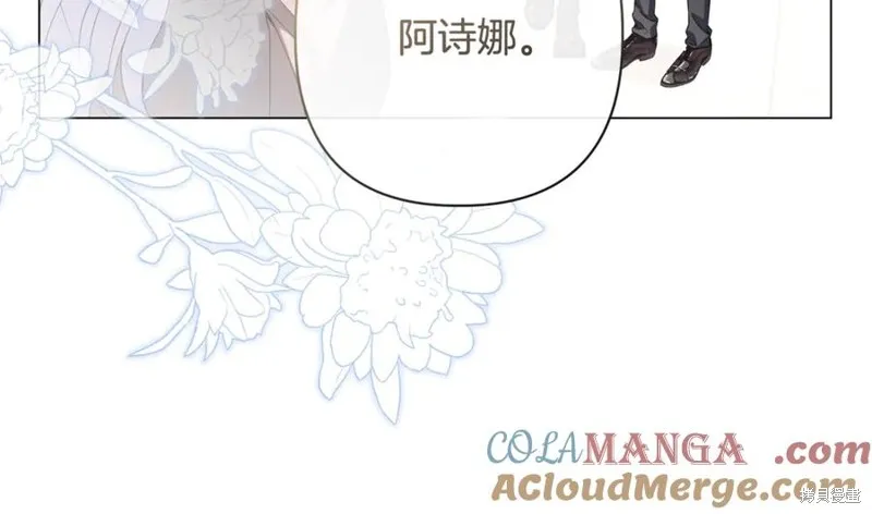 月痕,第71话,第9张