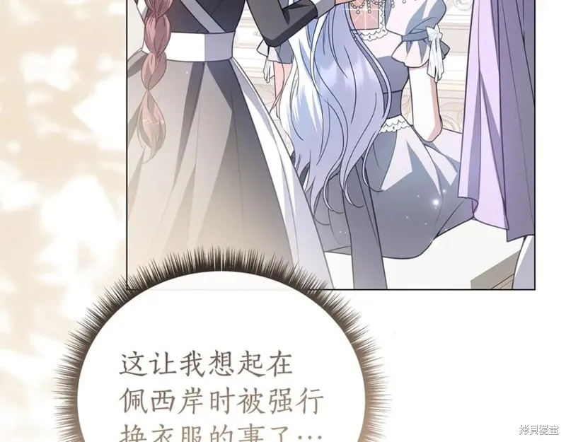 月痕,第71话,第91张