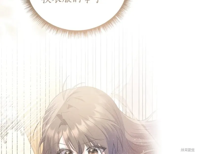 月痕,第71话,第92张