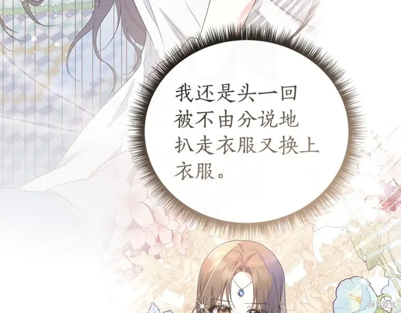 月痕,第71话,第94张
