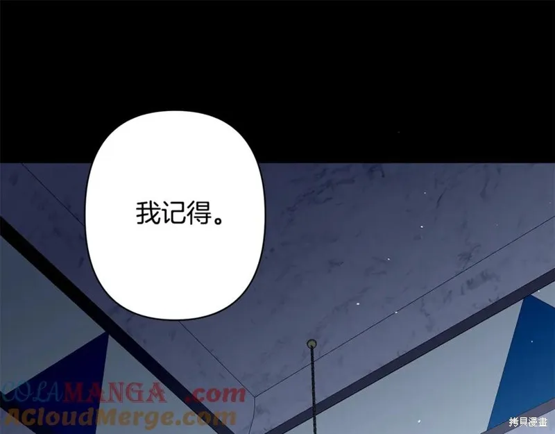 月痕,第43话,第101张