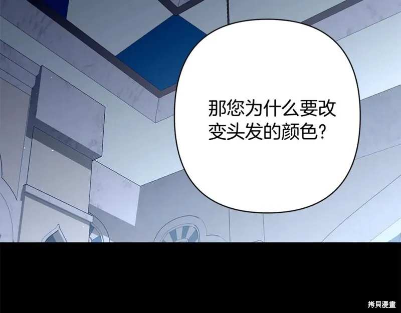 月痕,第43话,第102张