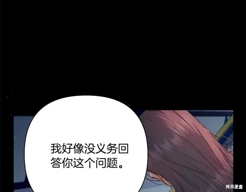 月痕,第43话,第103张
