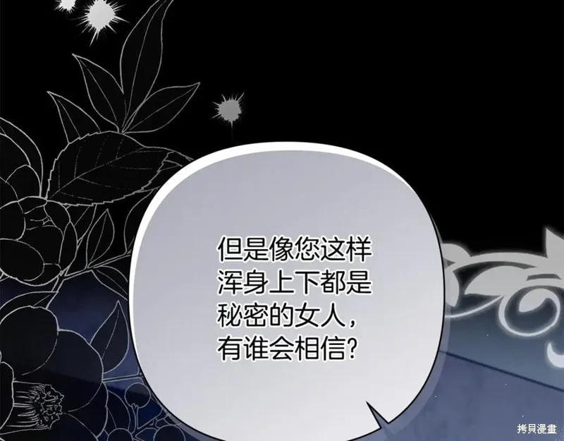 月痕,第43话,第106张