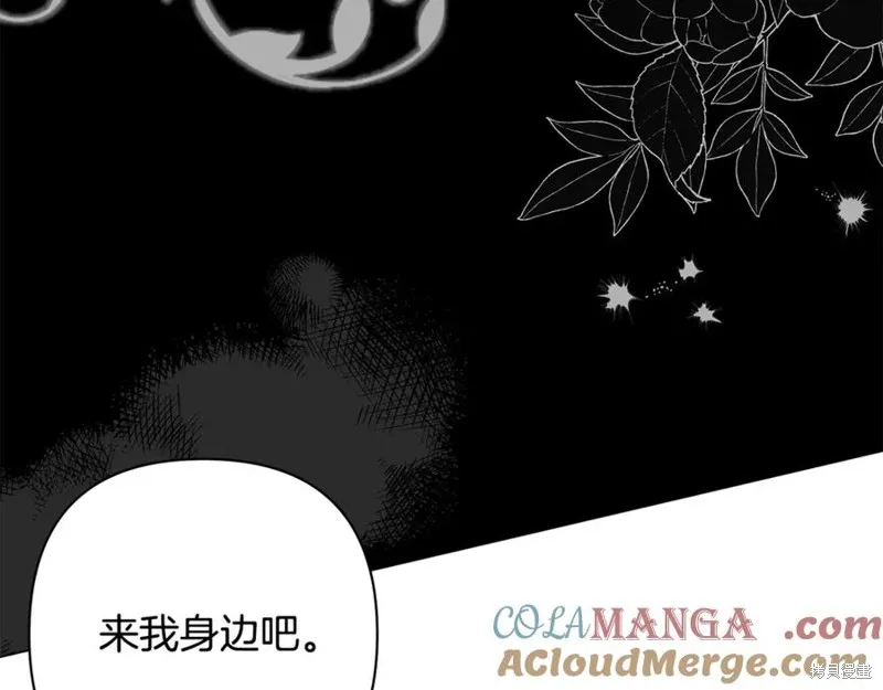 月痕,第43话,第109张