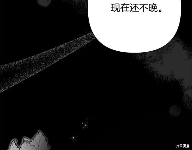 月痕,第43话,第111张