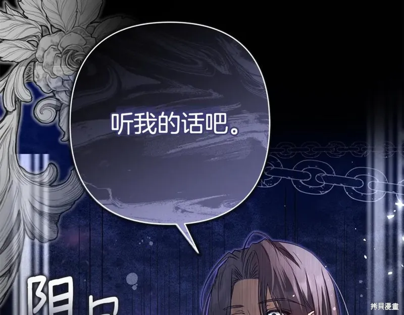 月痕,第43话,第112张