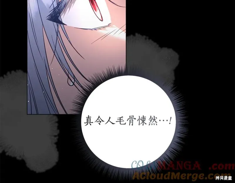 月痕,第43话,第117张