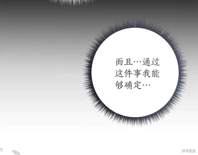月痕,第43话,第119张