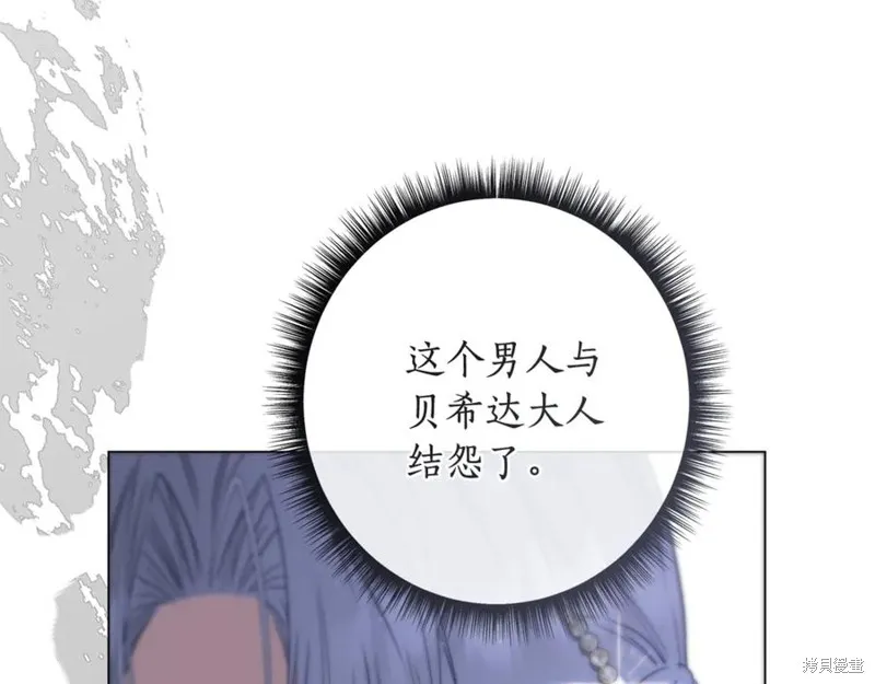 月痕,第43话,第120张