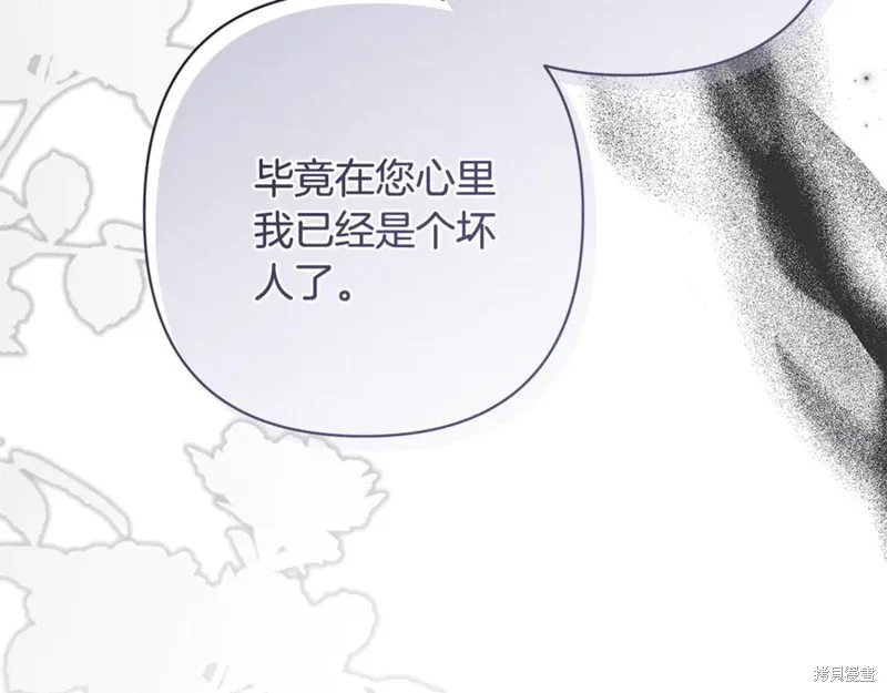 月痕,第43话,第128张