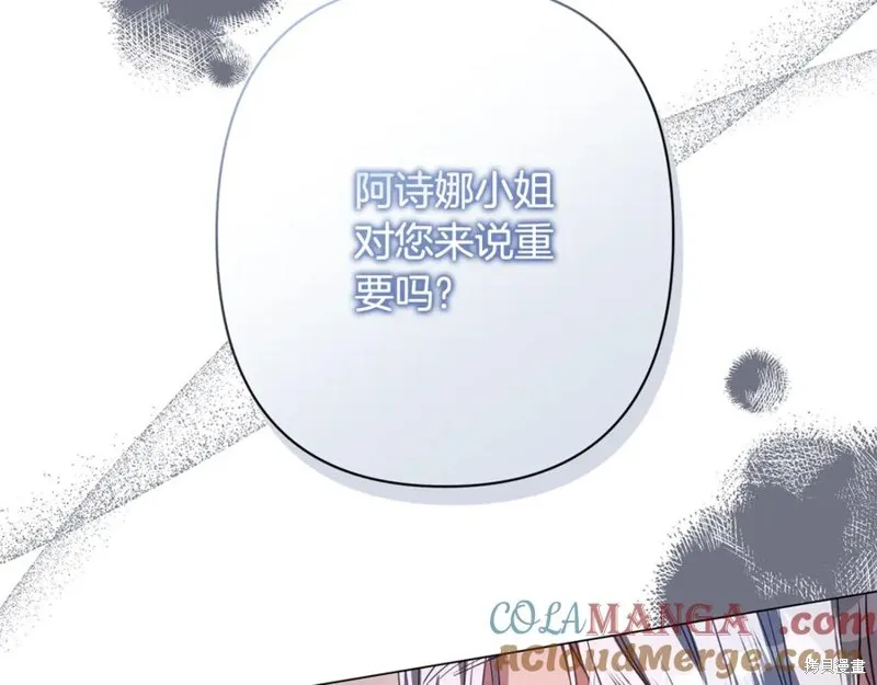 月痕,第43话,第13张