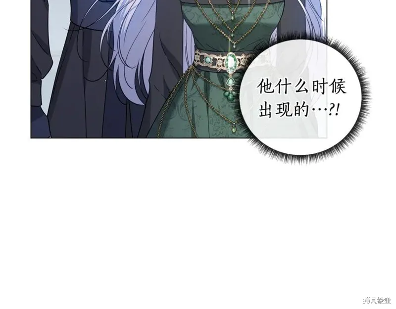 月痕,第43话,第131张