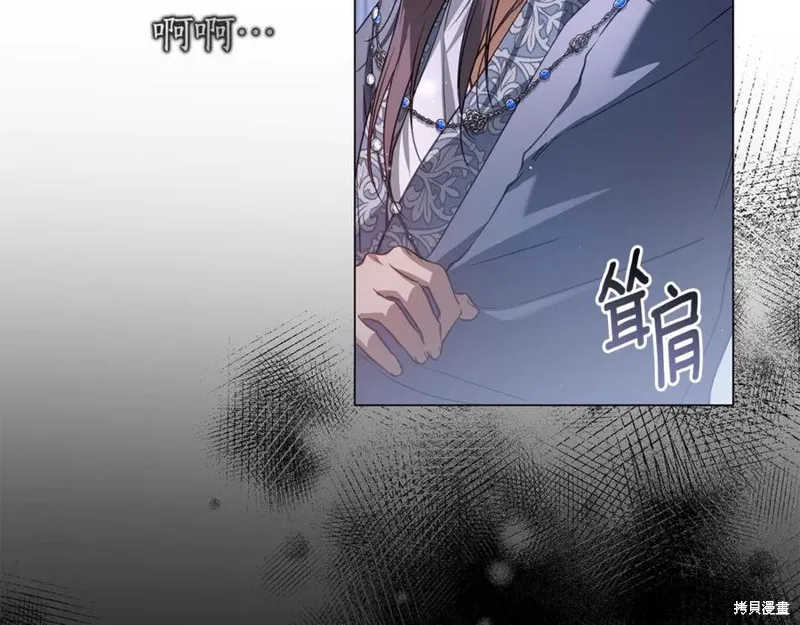 月痕,第43话,第135张