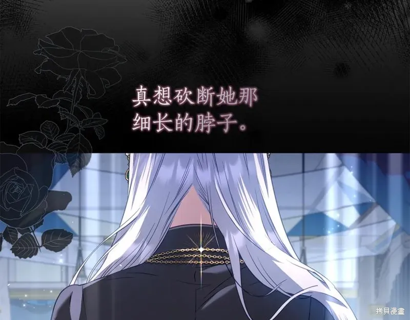 月痕,第43话,第136张