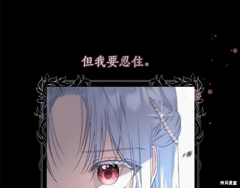 月痕,第43话,第138张