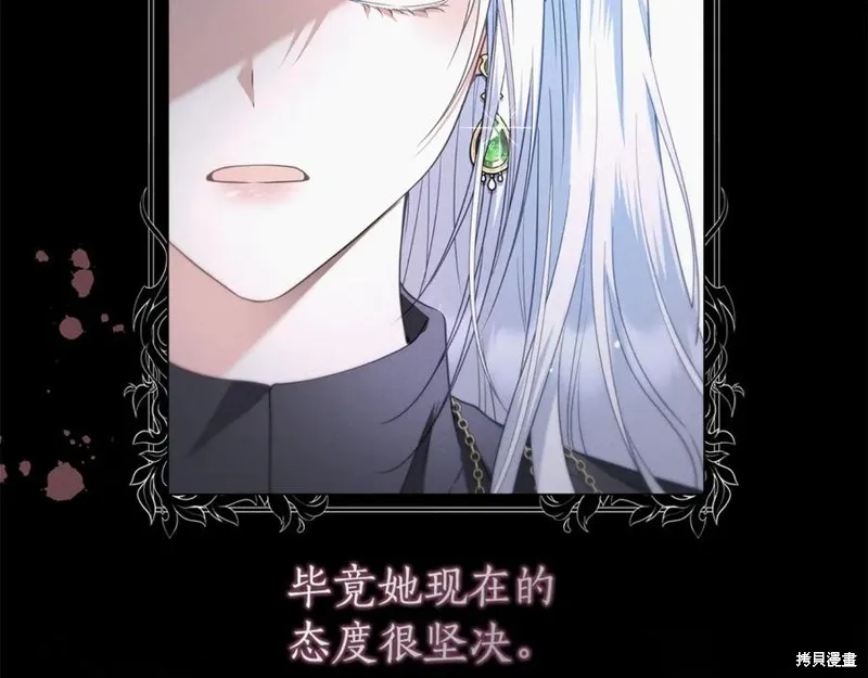 月痕,第43话,第139张