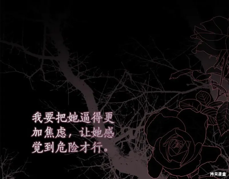 月痕,第43话,第140张