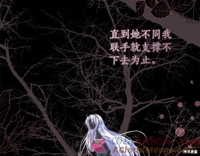 月痕,第43话,第141张