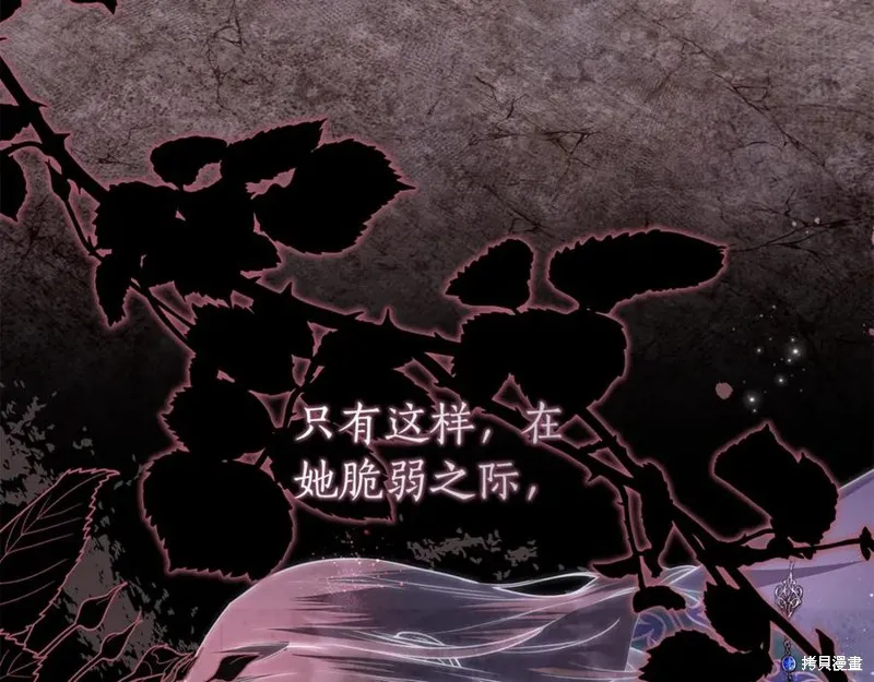 月痕,第43话,第143张