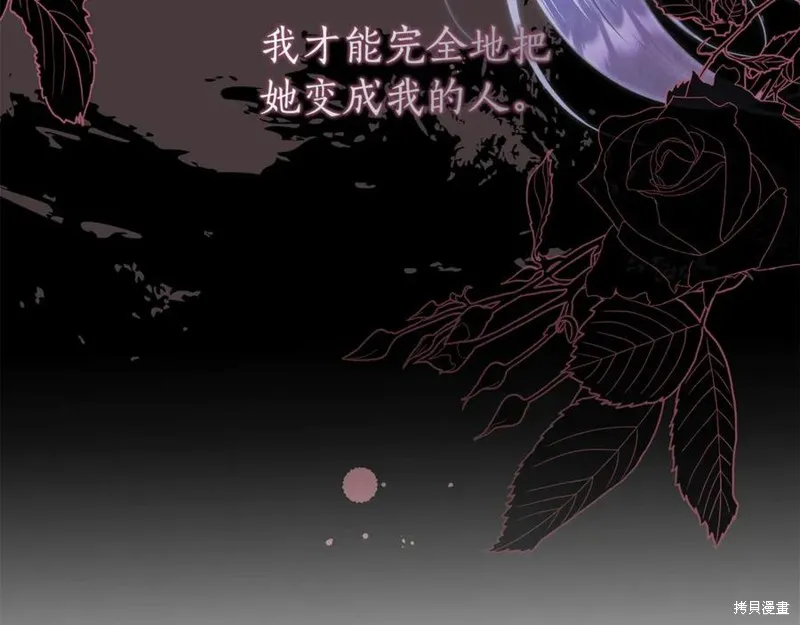 月痕,第43话,第146张