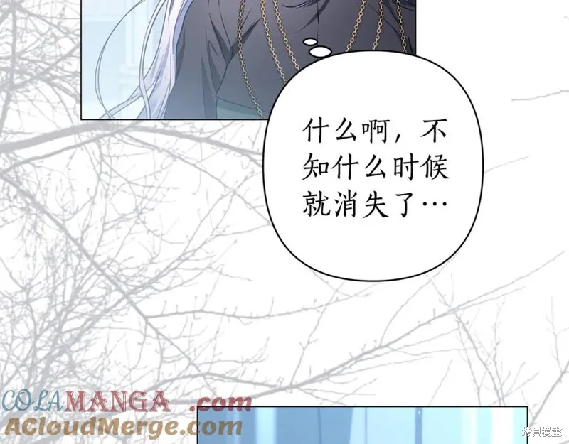 月痕,第43话,第149张