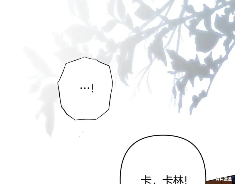 月痕,第43话,第156张
