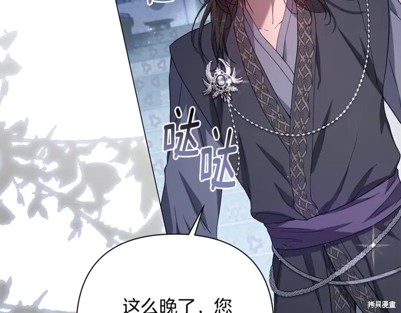 月痕,第43话,第158张